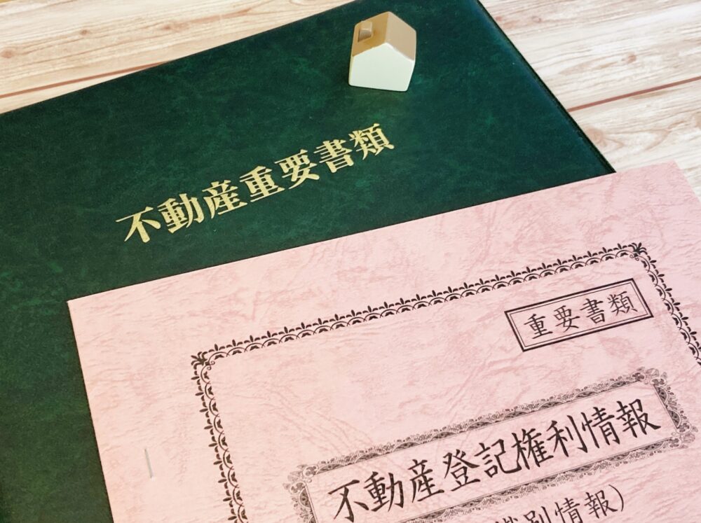 堺市で不動産売却！必要書類を完全網羅【2025年最新版】