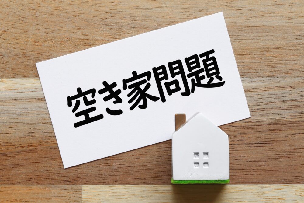空家問題のイメージ 空家問題のイメージ